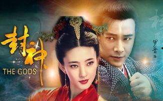 封神电视剧在线观看,穿越时空的神话之旅