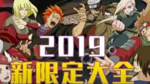 火影忍者最新活动爆料,揭秘忍者世界新篇章！