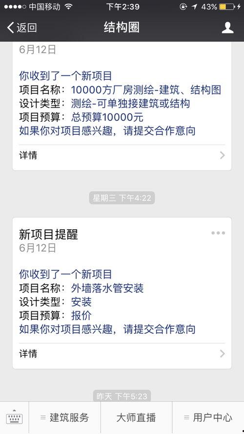 新闻爆料的微信公众号
